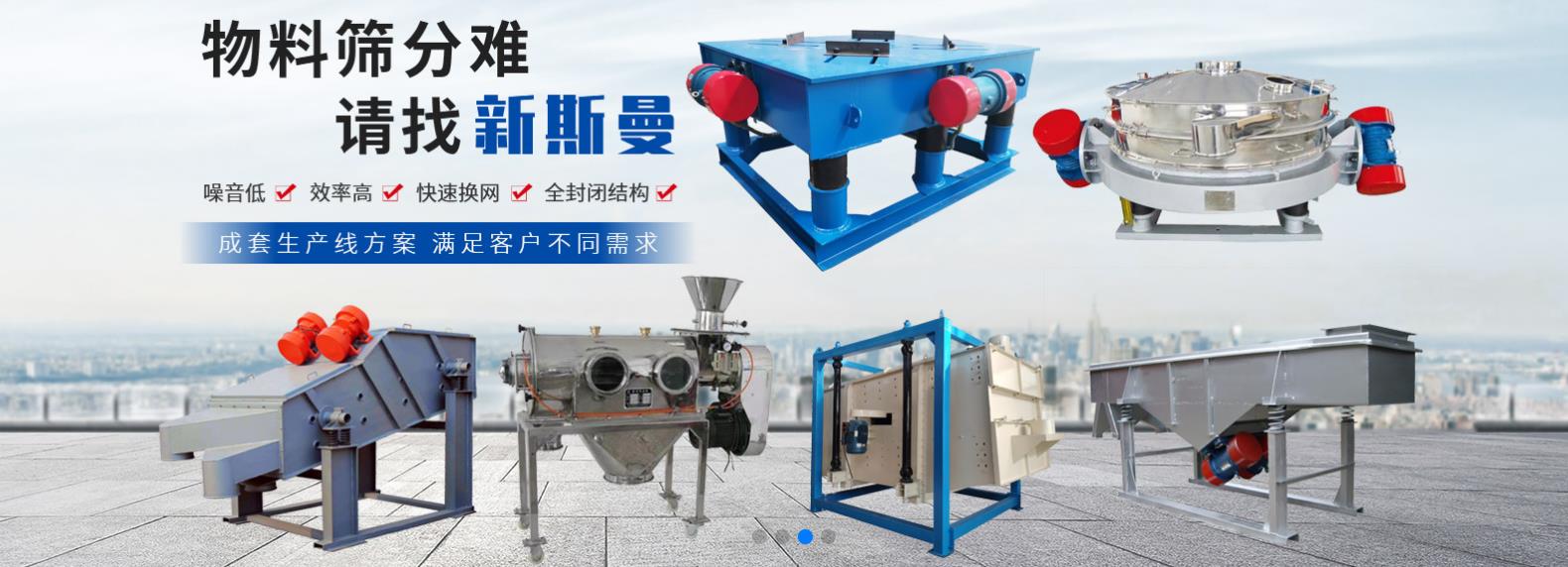 振動篩振幅小、篩分慢的6個原因及調整方法