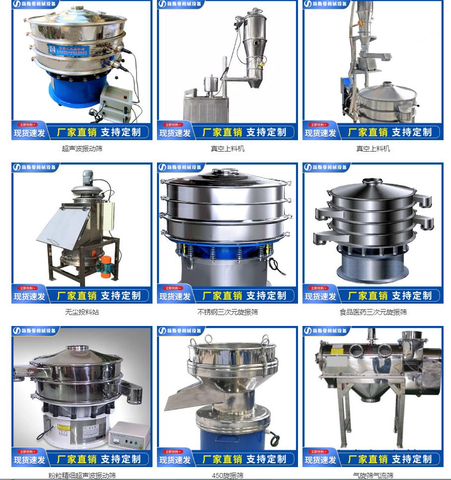 為您講解使用振動篩的三個目的