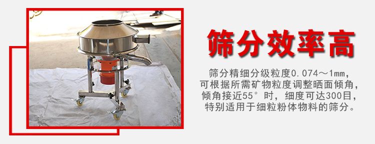 高頻過濾篩是一款精細(xì)篩分粒度0.074-1mm篩面傾角接近55°細(xì)度可達(dá)300目。