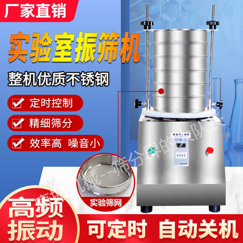 標準篩 實驗篩 試驗篩 分樣篩 檢測篩