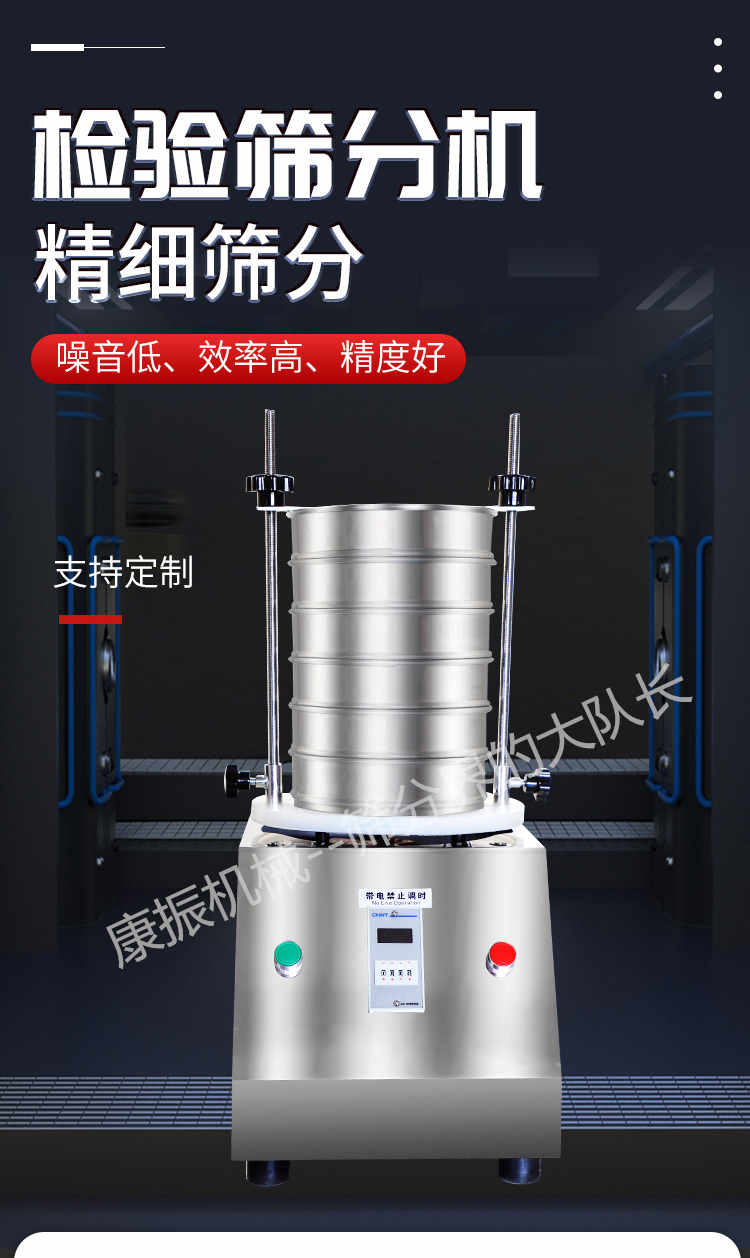 標準篩 實驗篩 試驗篩 分樣篩 檢測篩